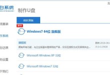 用启动盘安装Win10系统的教程（教你如何使用启动盘安装Win10系统）