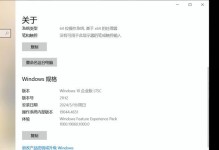 从零开始，教你以微pe装win10系统（详细教程带你轻松安装）