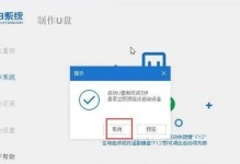 使用U盘刷机安装Win7教程（U盘刷机安装Win7，轻松方便的操作指南）