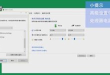 怎么给电脑超频,轻松提升性能的秘籍解析