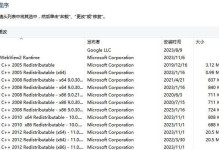 解决电脑Word账号错误的方法（排查及修复常见Word账号错误问题）