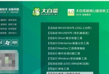 如何在Mac和Win10系统上安装大白菜？（简单易行的安装教程，让你轻松拥有大白菜美味！）