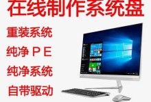 Win7系统重装教程详解（一步步教你如何重新安装Win7系统）