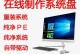 Win7系统重装教程详解（一步步教你如何重新安装Win7系统）