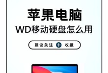 移动硬盘怎么mac使用方法,格式转换与读写指南