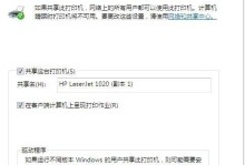 从惠普笔记本win8升级到win7的详细教程（一步步教你实现惠普笔记本win8到win7的完美转换）