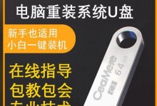 如何使用硬盘启动安装Win7系统（详细教程和步骤，让您轻松安装Win7系统）