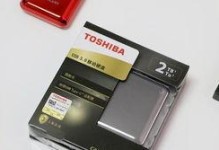 东芝移动硬盘加密,守护数据安全的坚实防线