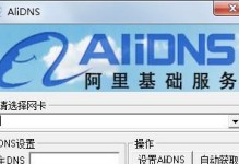 电脑DNS重置命令（一键恢复网络畅通，快速解决DNS错误）