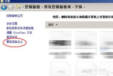 电脑的字体怎么变大,轻松调整电脑字体大小，提升视觉体验
