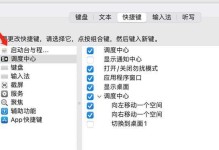 如何重新设置电脑热键（简单步骤教你自定义电脑热键设置）