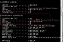 如何查看电脑的MAC地址（使用简单窍门轻松获取MAC地址）