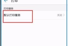 华为手机如何连接打印机,轻松实现无线打印新体验