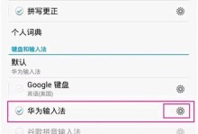 华为手机设置手写输入,轻松实现个性化输入体验