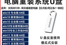 制作启动U盘安装Win10的详细步骤（简单易行的操作指南）