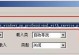 Win2003PE教程（构建稳定强大的Win2003PE系统，提升工作效率和使用便捷性）