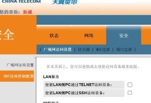 解决电脑上网IP地址错误6的方法（探索网络连接问题中的IP地址错误6及其解决方案）