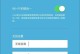 重新设置无线路由密码的步骤和方法（无线路由忘记密码怎么办？快速解决问题的方法！）