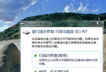 解决U盘插上电脑出现错误43的方法（探究U盘错误43的原因及解决方案）