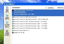 使用xpu盘轻松安装win7系统（以xpu盘为启动盘安装win7系统，省时又省心）