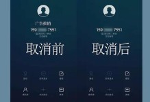 手机号被标记了怎么取消,如何有效取消手机号被标记的困扰