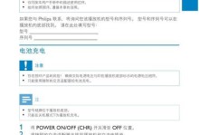 飞利浦7010音响（细节精致，音质出众，体验音乐的极致享受）