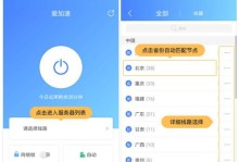 一分钟教你改变IP地址的方法（轻松掌握IP地址修改技巧，保护网络安全）