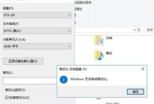 怎么格式raw格式移动硬盘,如何格式化RAW格式移动硬盘的实用指南