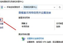 电脑微信网络连接错误及解决方法（快速修复微信网络连接问题，确保畅通无阻）