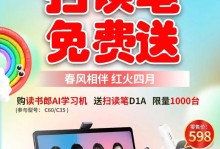 以读书郎点读机，让阅读变得更有趣（提升阅读兴趣的神奇工具——读书郎点读机）