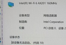笔记本wifi连上却没网怎么办？（解决笔记本连接wifi无法上网的方法大揭秘！）