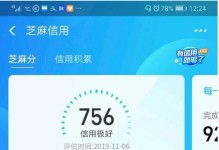 如何提高芝麻分