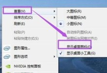 电脑桌面图标间距突然变大，如何恢复？（解决电脑桌面图标间距过大的问题）