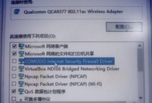 电脑网络连接异常问题解决方案（解决电脑网络连接已连接但无法上网的常见问题）