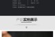 深入了解Adin音响（一种引领音响科技发展的全新体验）