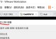使用U盘给苹果电脑安装Windows7系统的安全性探讨（探索U盘安装Windows7系统的风险与防范方法）