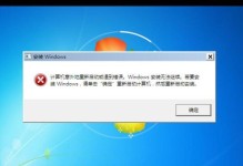 解读电脑开机界面密码错误的提示（密码错误提示的意义及解决方案）