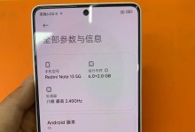 小米Note3的质量考察与评价（深入探究小米Note3的性能表现和可靠性，以及用户的实际体验）