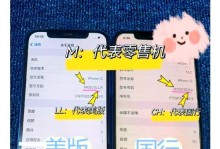 苹果手机美版和港版有什么区别,苹果美版与港版手机差异解析