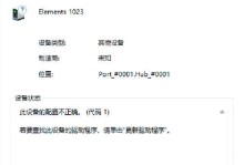 电脑上识别不了移动硬盘怎么办,电脑识别不了移动硬盘？快速排查与解决指南