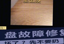 U盘出现错误导致电脑无法修复的原因与解决办法（探索U盘错误原因，解决电脑无法修复的困扰）