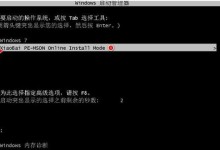 如何重装惠普笔记本电脑系统（简单步骤帮助您重新安装系统）