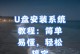 电脑系统安装教程（如何正确地引导电脑系统安装，避免常见错误）