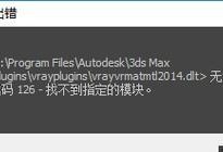 电脑显示皮肤加载错误的原因及解决方法（如何解决电脑显示皮肤加载错误问题）
