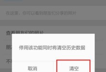 如何高效地批量删除微信朋友圈照片（通过简单操作轻松清理朋友圈中的照片）