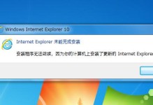 轻松删除桌面IE图标的小技巧（快速删除桌面上的IE图标，让桌面更整洁）