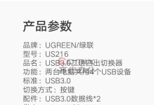 使用U盘打印机的完全指南（简单快捷的打印方式，让U盘发挥更大作用）
