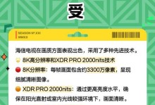 海信电视的品质与性能如何？（以海信电视为例，探索电视品质与性能的优势与劣势）