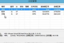 以PE分区教程2016为主题的详细步骤教学（从零开始，轻松学会使用PE分区工具进行电脑硬盘分区操作）