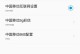 移动4G网络设置指南（优化你的移动4G网络连接，畅享高速上网体验）